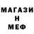 Метамфетамин мет Cyranek