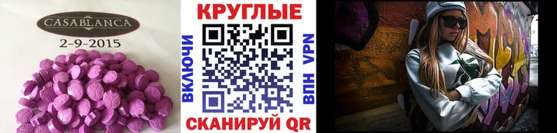 Экстази 250 мг  Томари 