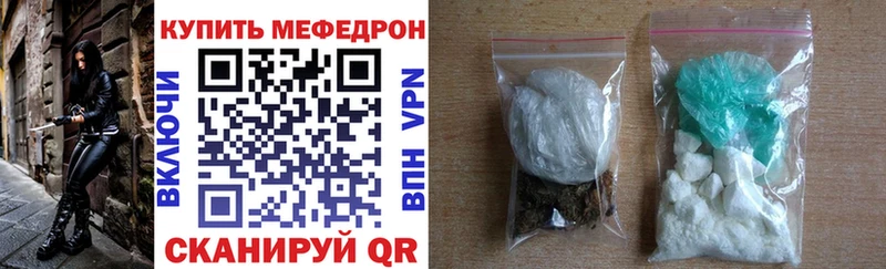 Меф мяу мяу мука Томари