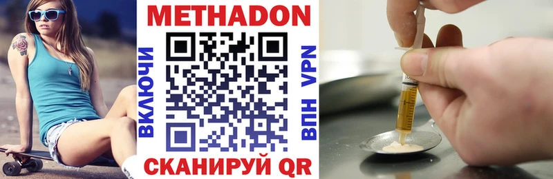 закладки  Томари  Метадон methadone 